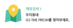 매장검색 